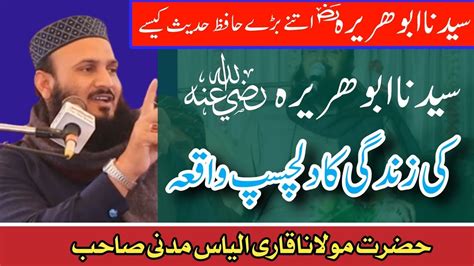 Molana Qari Ilyas Madni Bayan Madni Bayan Ilyas Madni