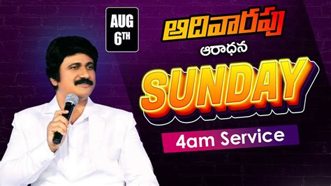 Sunday Service Am Live Aug Th Telugu Online Church