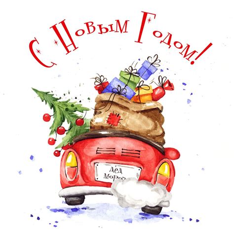 Машина Деда Мороза: новогодние открытки - инстапик | Christmas ...