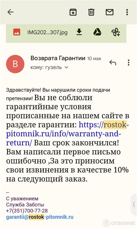 Отзыв о Питомник растений "Росток" (Россия, Челябинск) | Пересорт всех ...
