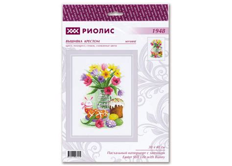 ??Купить Набор для вышивания Крестиком РИОЛИС 1948 "Пасхальный ...