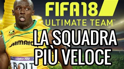 La SQUADRA più VELOCE DI FIFA 18 Fifa 18 ultimate team YouTube