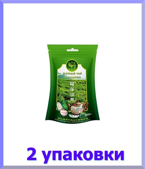 Чай зеленый листовой ВЕРБЛЮД Саусеп, 100 г * 2 шт. - купить с доставкой ...