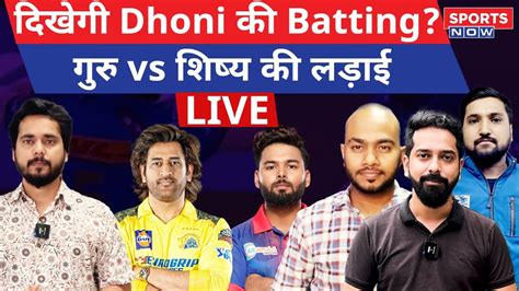 Ipl 2024 Live Csk Vs Dc The Killer Miller Show Dhoni Vs Pant कौन मारेगा बाज़ी Shubman Gill