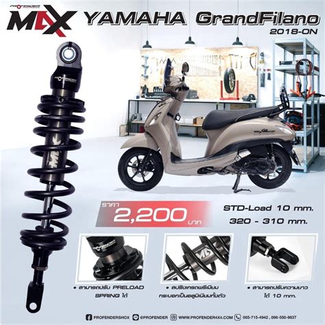 โชคหลง PROFENDER MAX SERIES YAMAHA GRAND FILANO HYBRID 2018