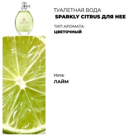 AVON Sparkly Citrus для нее Туалетная вода 30 мл 1398733423