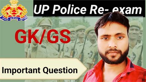 Gk Up Police Constable Re Exam Up Police Constable Re Exam Gk Gs