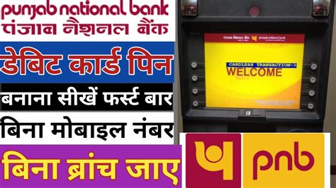 Pnb Atm Card Activatie Kaise Kare 2022 Panjab National Bank Atm Pin