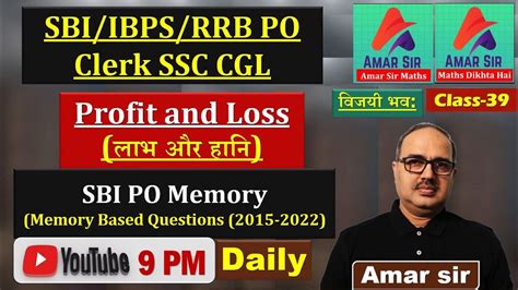 Profit And Loss Concept And Tricks Sbi Po All Memory Based Questions 2015 2022 By Amar