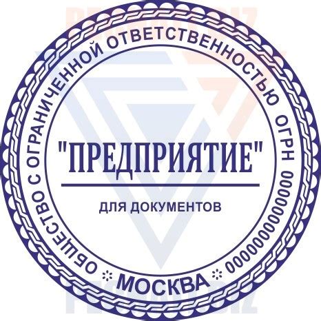 Печать для документов образцы 2024 года в Москве