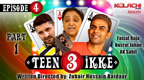 TEEN (3) IKKE | EPISODE 4 PART 1 | Comedy Drama | Full Entertainment | Sitcom | By Kolachi Films ...