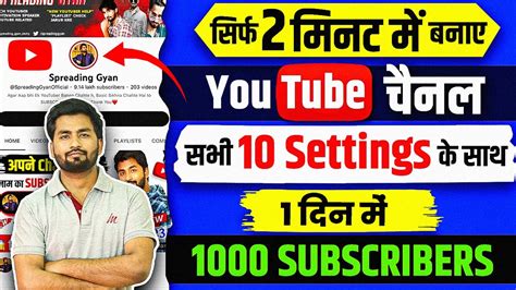 Mobile Se Youtube Channel Kaise Banaye Youtube Channel Kaise Banaen