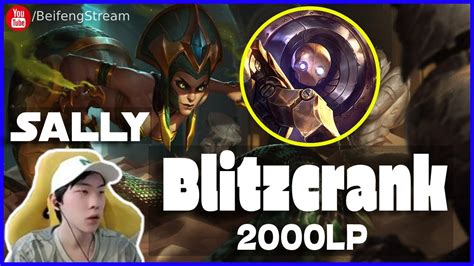 🔴 Sally Blitzcrank Support Sally Blitzcrank Guide Youtube