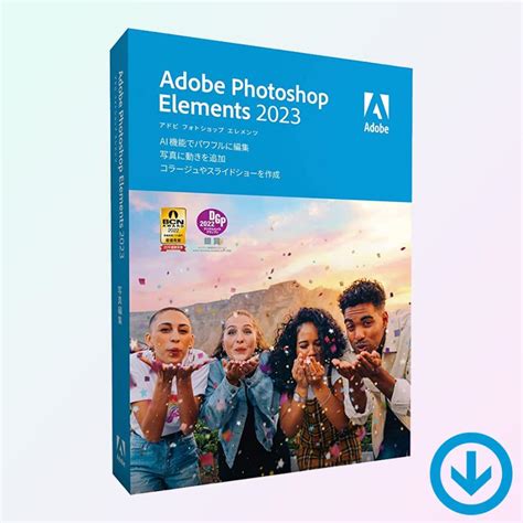 Photoshop Elements 2023 日本語版 ダウンロード版 Windows Mac対応 ADOBEアドビ フォト