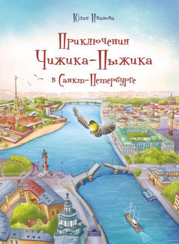 Книга: "Год в Санкт Петербурге" - Александр Голубев. Купить книгу ...