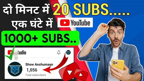 Sub Subscriber Kaise Badhaye Subscribe Kaise