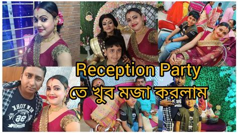 ফ্যামিলির সাথে Reception Party তে খুব মজা করলাম। Daily Bengali