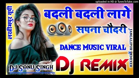 Dj Badli Badli Laage Sapna Chaudhary Vicky Kajla Dj Sonu Singh