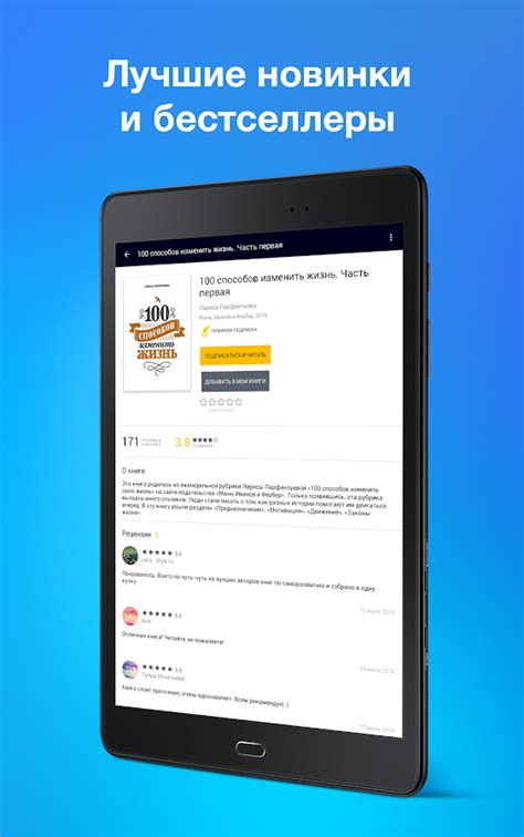 MyBook — библиотека и книги - Android Apps on Google Play