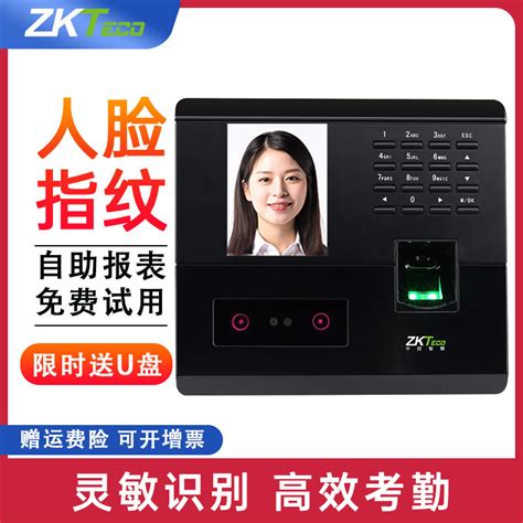 Zkteco熵基科技uf200 S人脸指纹考勤机面部识别指纹打卡机上下班签到刷脸打卡机指纹打卡机虎窝淘