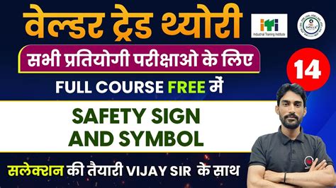 ITI Welder Trade Theory Lecture 14 Safety Sign And Symbol Welder