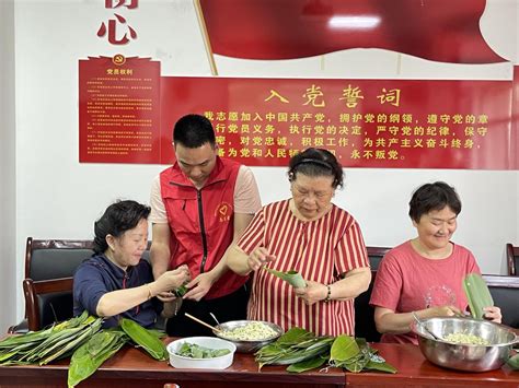 粽叶飘香邻里和 弘扬传统耀文明 双清新闻网