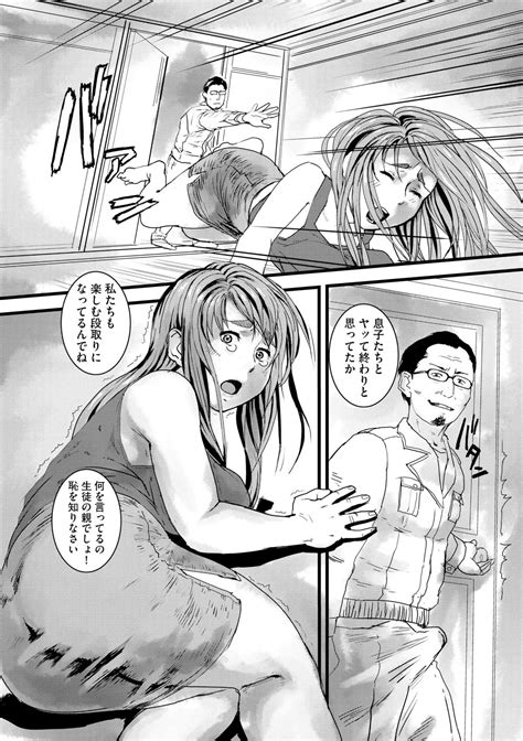 Midara Na Ninpu Page Nhentai Hentai Doujinshi And Manga