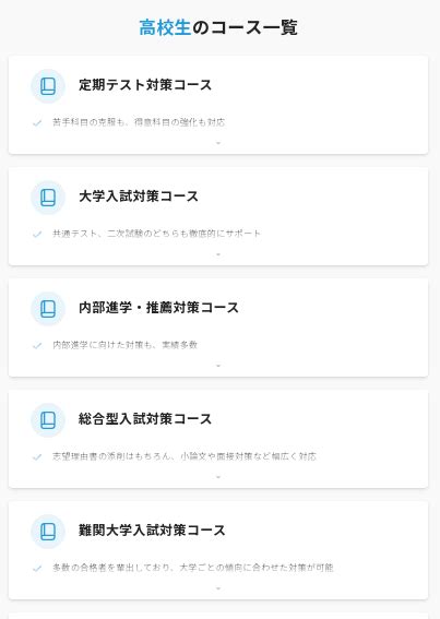 【必見】トライのオンライン個別指導塾の料金は高い？料金プランを徹底調査 予備校オンラインドットコム