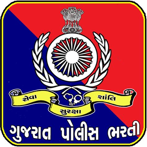 Gujarat Police Constable Material Pdf Special Study Material Download ...