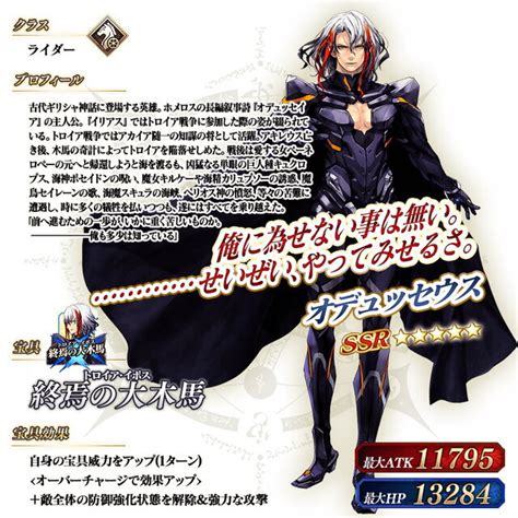 『fgo』cbc2020限定礼装お披露目！pu召喚には新規サーヴァント「オデュッセウス」が登場 3枚目の写真・画像 インサイド