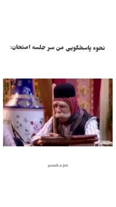 مغز من سر جلسه امتحان😂😂 Youtube