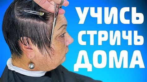 Женская ОБЪЕМНАЯ КОРОТКАЯ стрижка которую НЕ НУЖНО УКЛАДЫВАТЬ \ ЖЕНСКАЯ ...