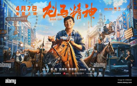 Ride On Aka Long Ma Jing Shen Poster In Chinese And English Jackie