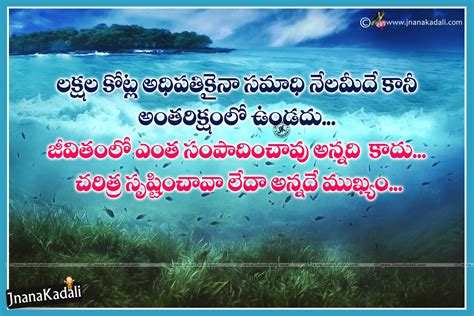 Motivational Life Success Lines With Hd Wallpapers In Telugu Jnana