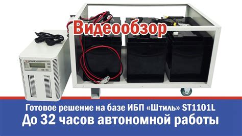 Готовое решение для бесперебойного питания до 32 часов котла отопления ...