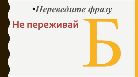Русско-татарский народный разговорник - презентация онлайн