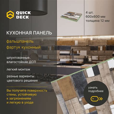 Фартук кухонный, фальшпанель для кухни, кухонные панели Alternative ...