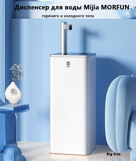 Кулер для воды Xiaomi Диспенсер для воды Mijia MORFUN,белый smart ...
