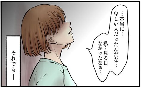 最後までどうしようもなかった夫…これからは幸せになれると思っていたのに＜子どもにお金をかけたくない夫 13話＞【夫婦の危機 まんが】｜ウーマン