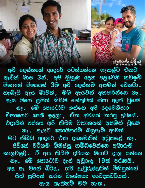 ඒකේ අන්තිම ප්‍රතිඵලය අපි දෙන්නම මේ කියන විභාගේ විෂයයන් 3ම අසමත්