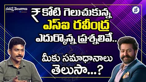 Evaru Meelo Koteeswarulu One Core Winner Episode Questions And Answers