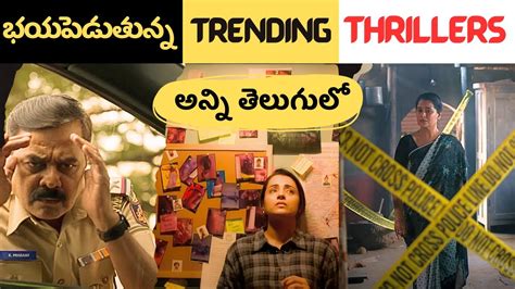 Recent Crime Investigation Thrillers In Telugu Recent Best