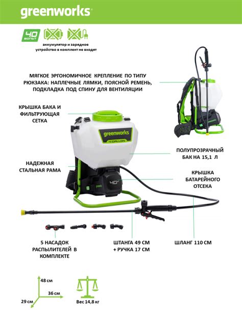 Садовый опрыскиватель Greenworks G40BPSk2, 40v, в комплекте с АКБ 2 А·ч ...