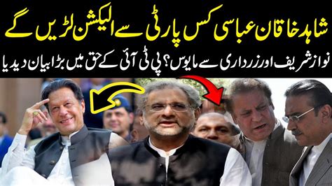 Shahid Khaqan Abbasi Joins Pti Big Statement Realted To Imran Khan