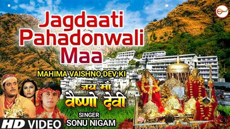 Jag Daati Pahadon Wali Maa Devi Bhajan SONU NIGAM Full Video Song