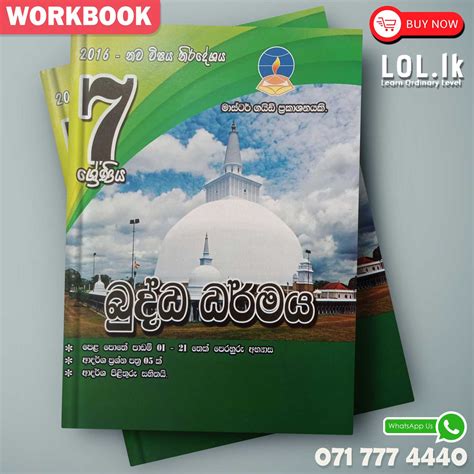 Master Guide Grade Buddhism Workbook Sinhala Medium Lol Lk Bookstore