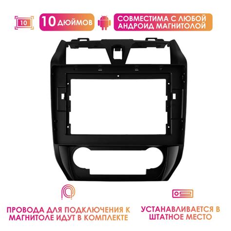 Переходная рамка для магнитолы Джили Эмгранд ес7 / Geely Emgrand ec7 ...