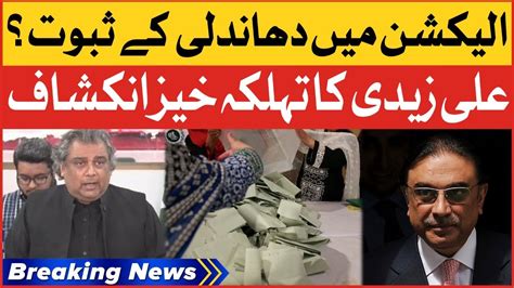 Ali Zaidi Shocking Revelations Local Body Elections Karachi