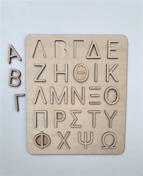 Wooden Greek Alphabet Puzzle - Upper Case – Clever Little Koalas