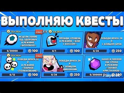 выполнил практически все квесты - YouTube